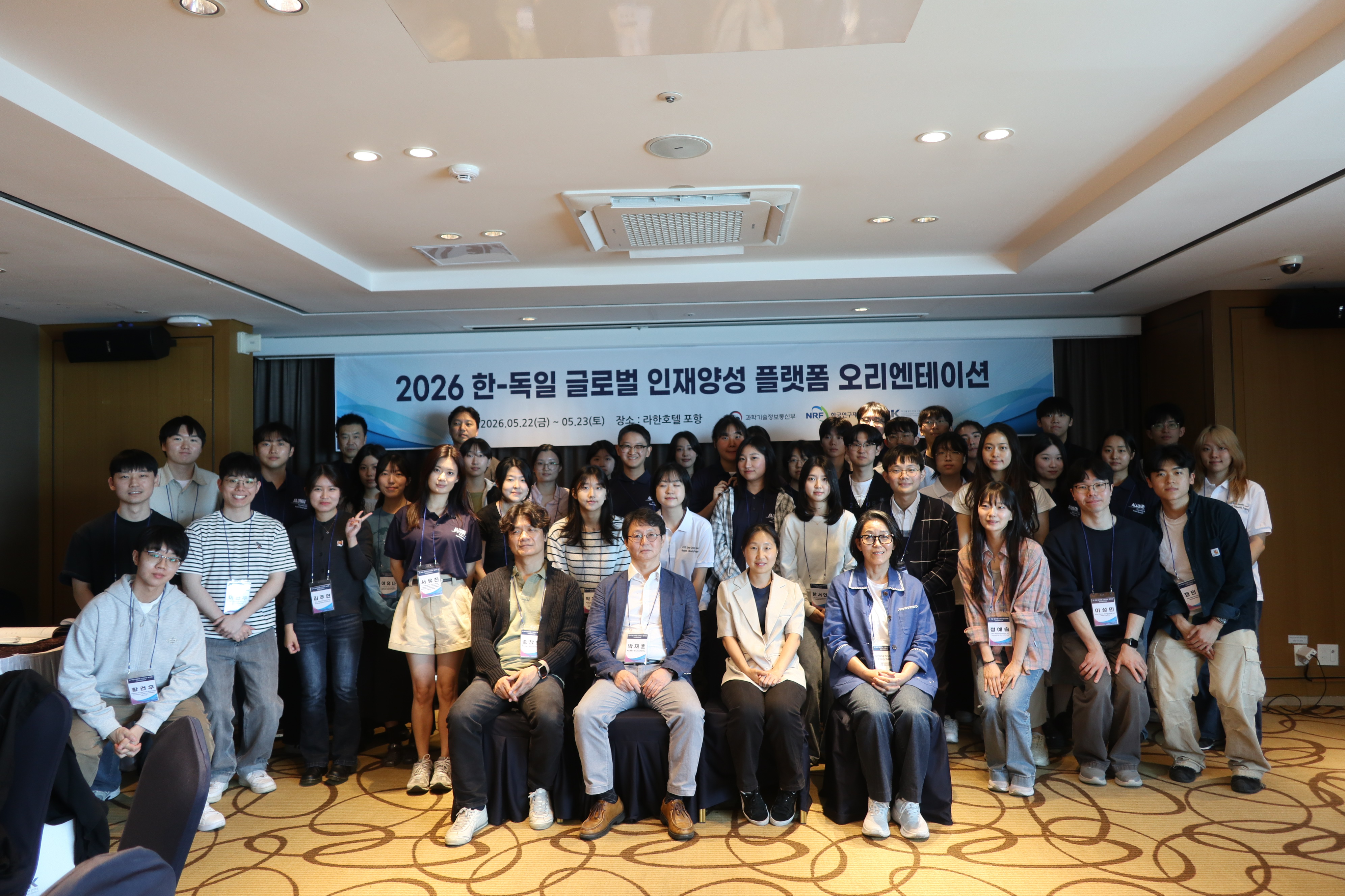 2026.05 한독일 펠로우쉽